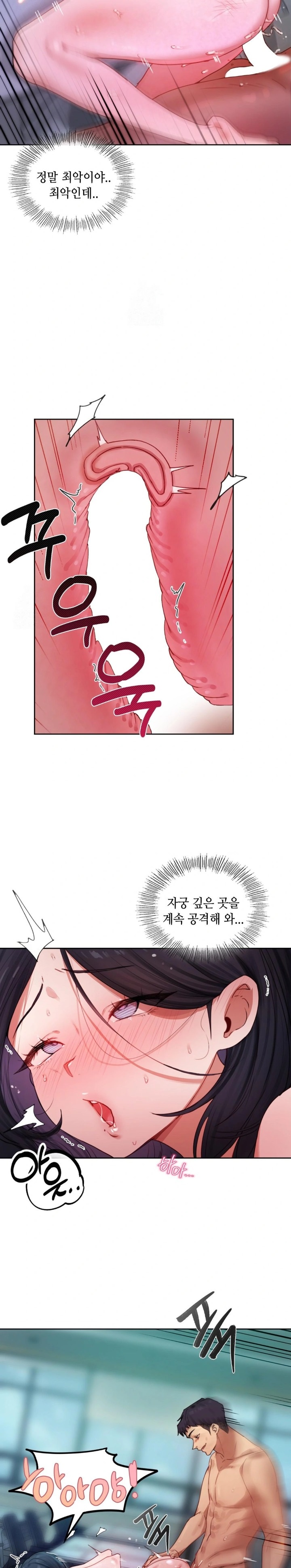 The Professor’s Secret Account Raw - Chapter 5 Page 6