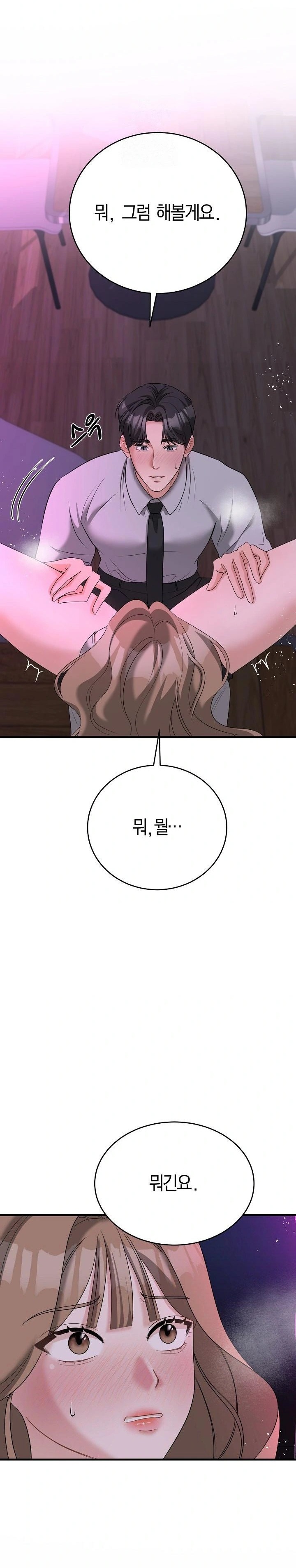 Office Trap Raw - Chapter 1 Page 10