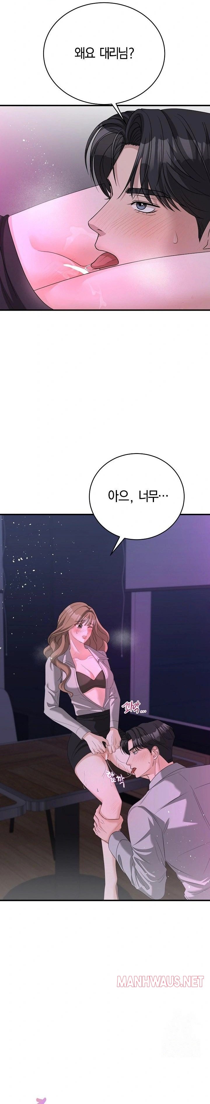 Office Trap Raw - Chapter 1 Page 2