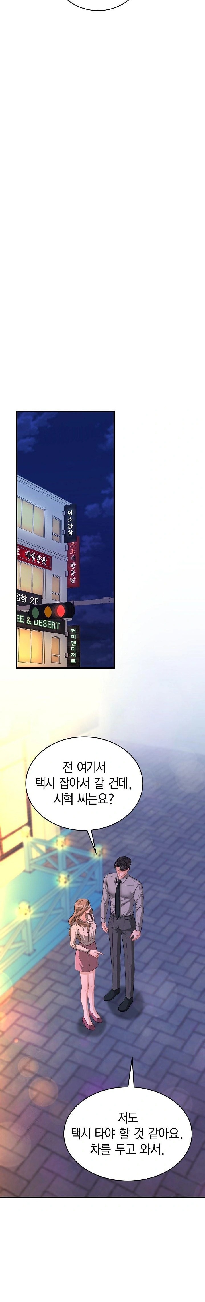 Office Trap Raw - Chapter 1 Page 35