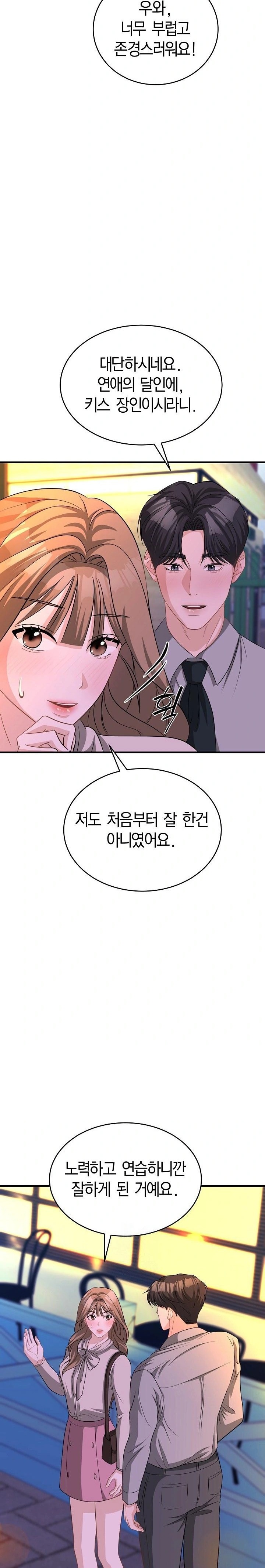 Office Trap Raw - Chapter 1 Page 38