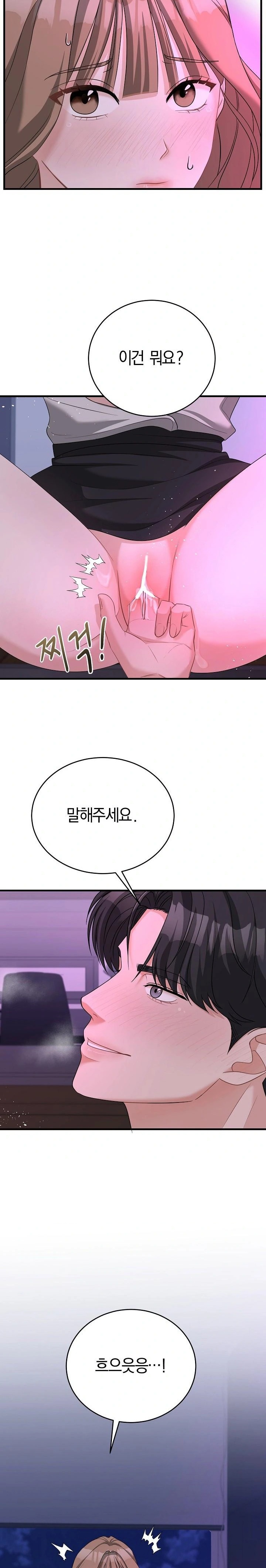 Office Trap Raw - Chapter 1 Page 5