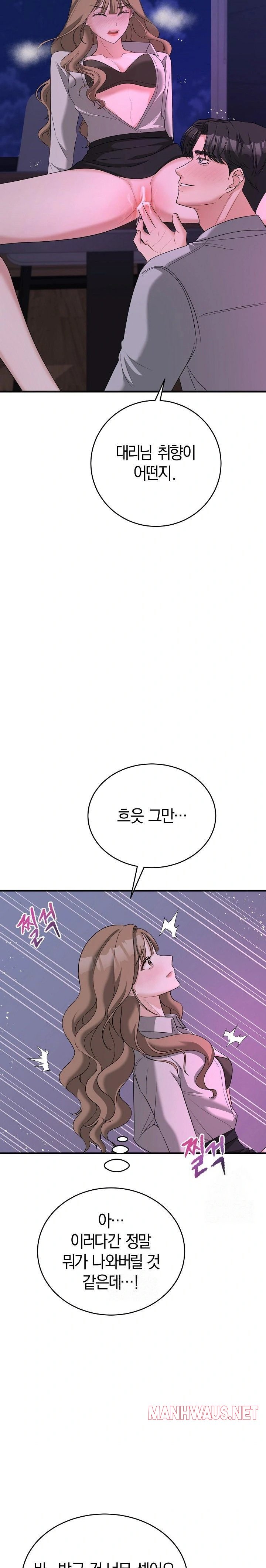 Office Trap Raw - Chapter 1 Page 6