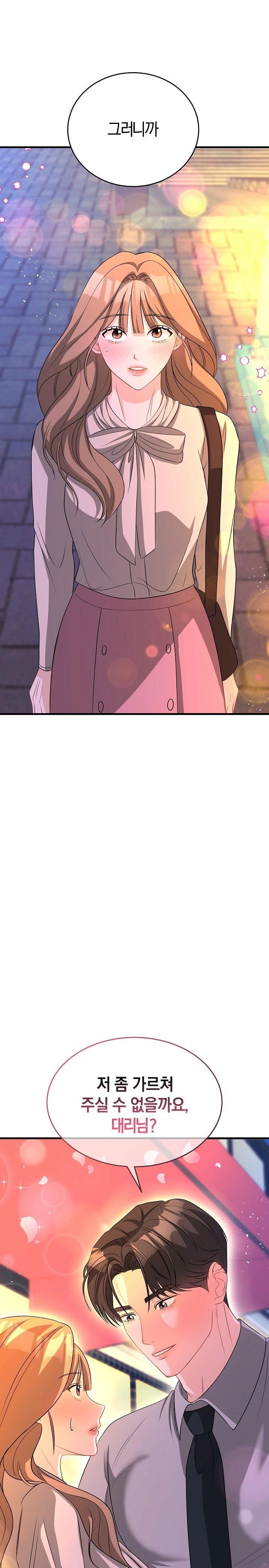 Office Trap Raw - Chapter 2 Page 1