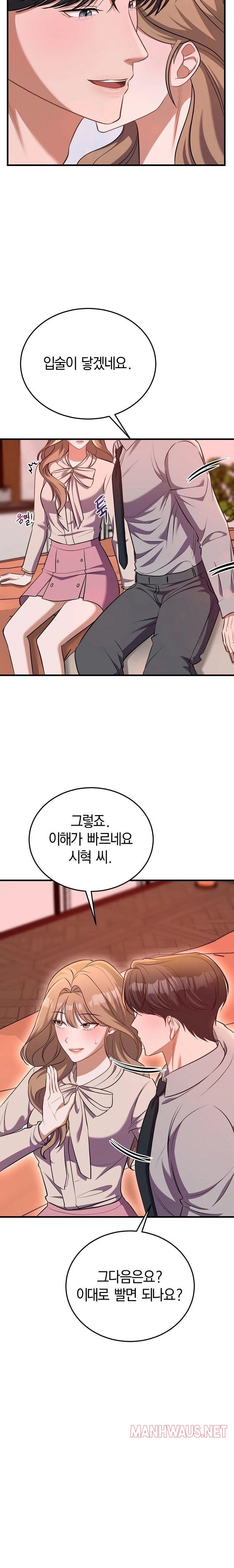 Office Trap Raw - Chapter 2 Page 14