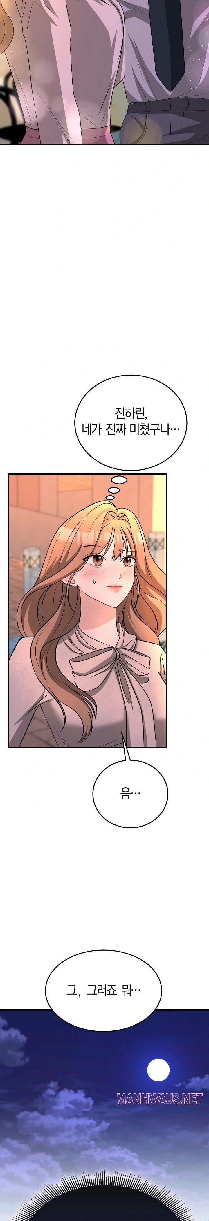 Office Trap Raw - Chapter 2 Page 2