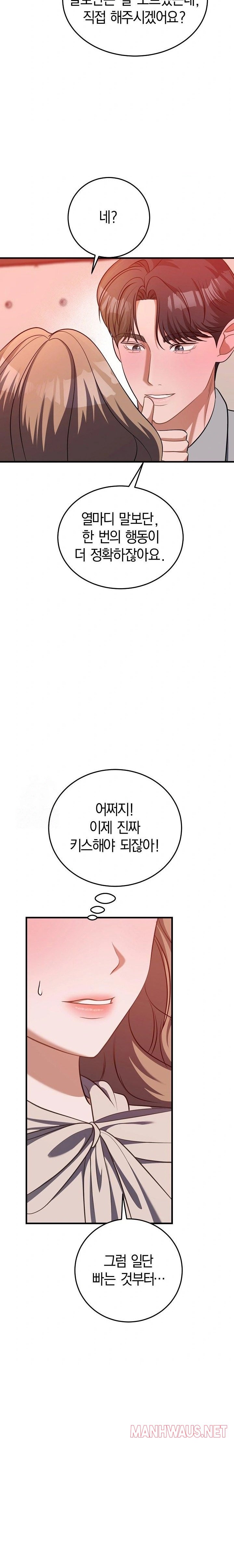 Office Trap Raw - Chapter 2 Page 20