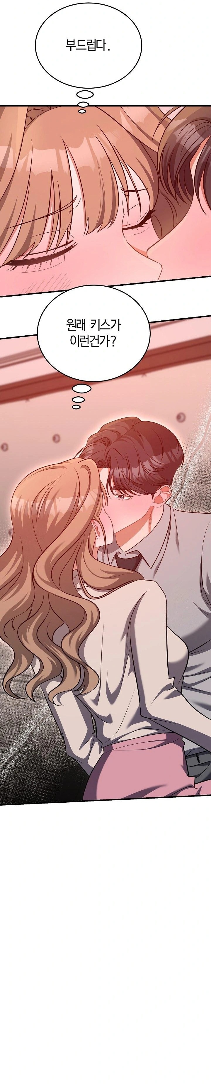 Office Trap Raw - Chapter 2 Page 22