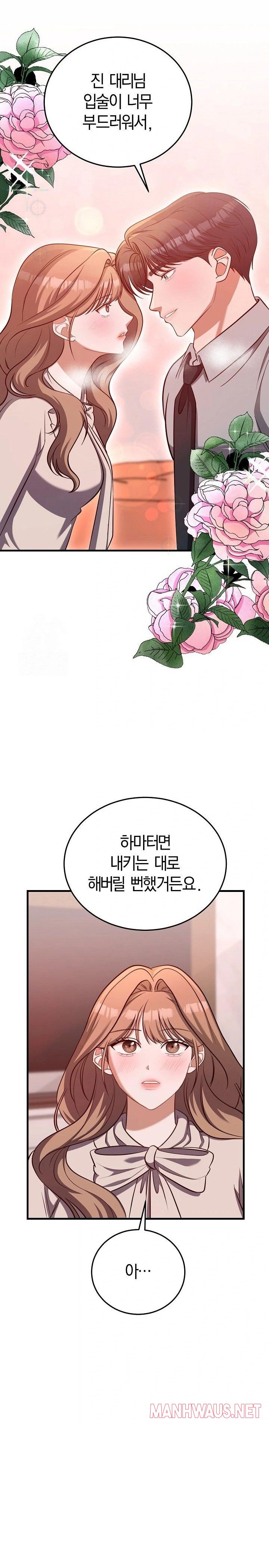 Office Trap Raw - Chapter 2 Page 24