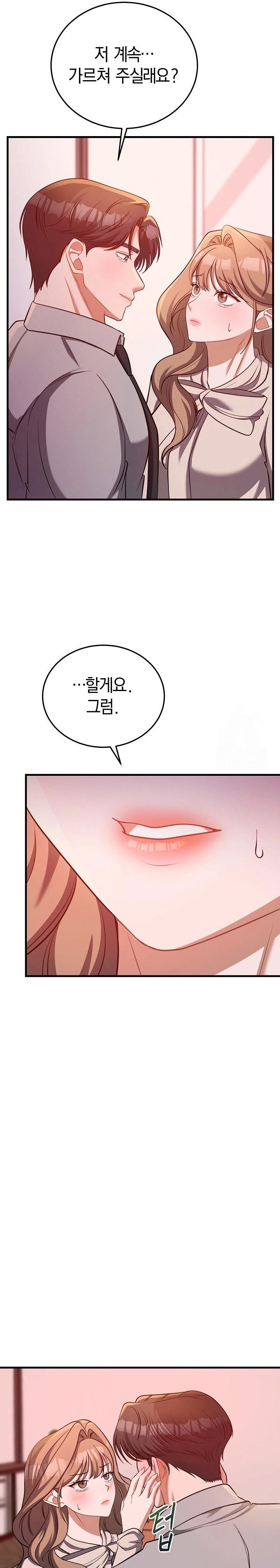 Office Trap Raw - Chapter 2 Page 25