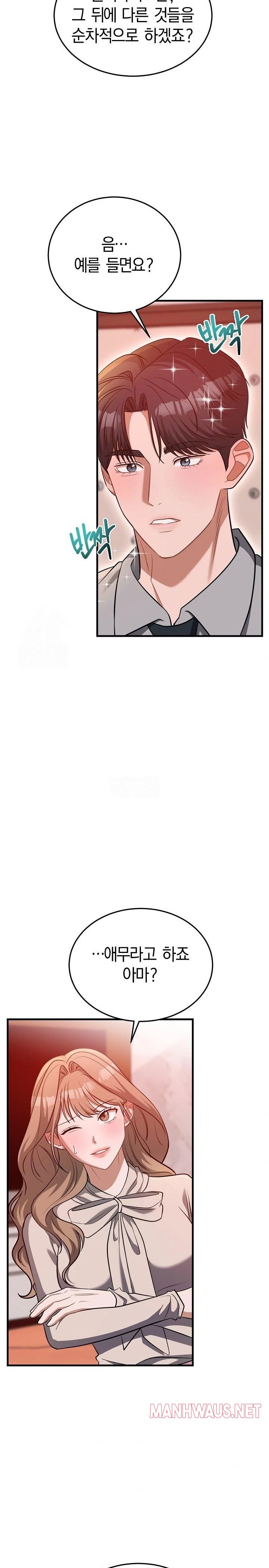 Office Trap Raw - Chapter 2 Page 29