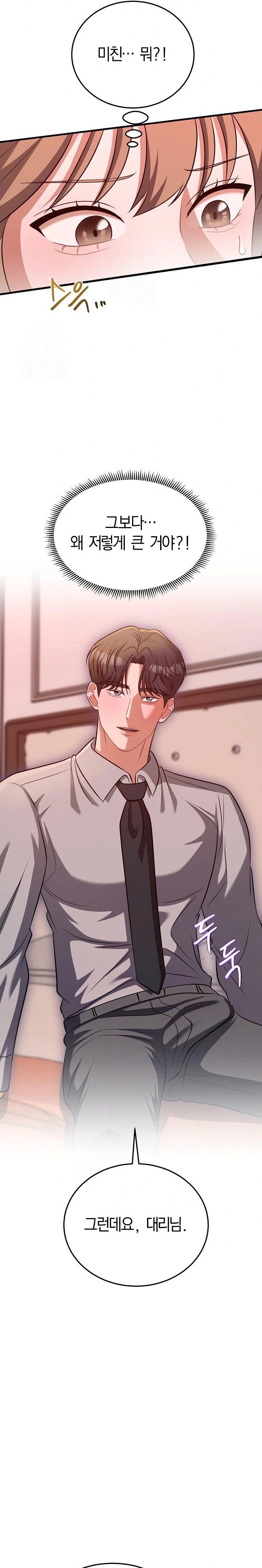 Office Trap Raw - Chapter 2 Page 35