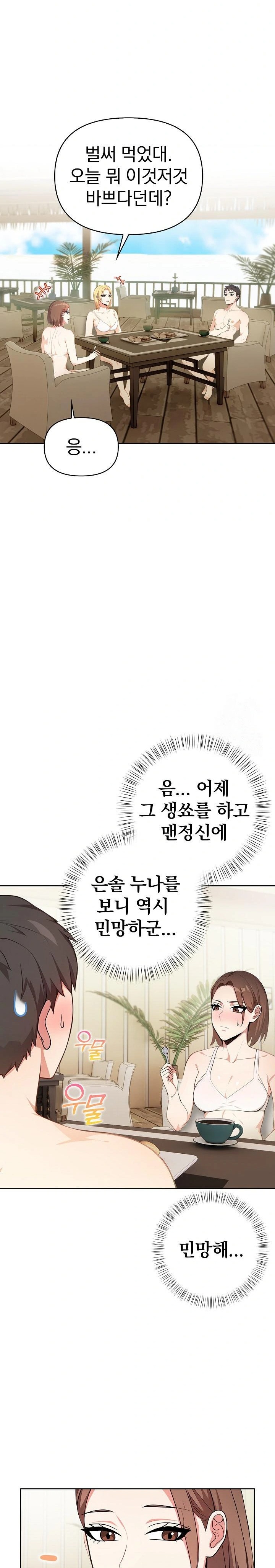 Bagel Girl Strategy Raw - Chapter 7 Page 28