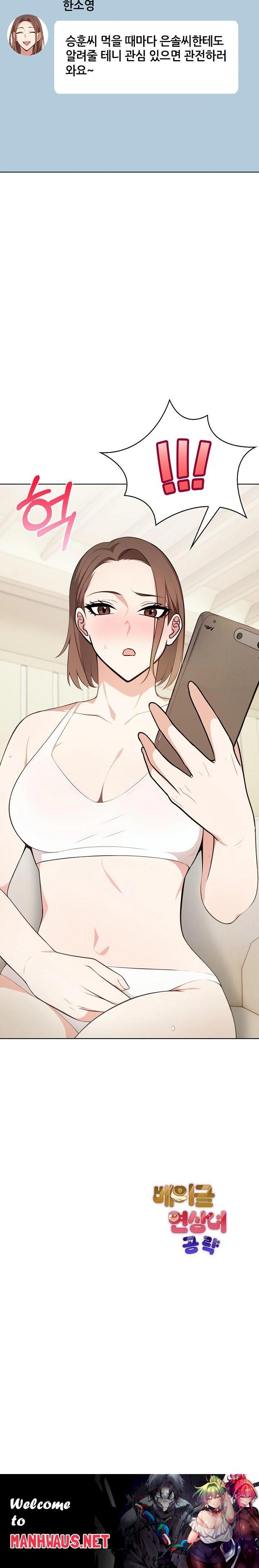 Bagel Girl Strategy Raw - Chapter 7 Page 30