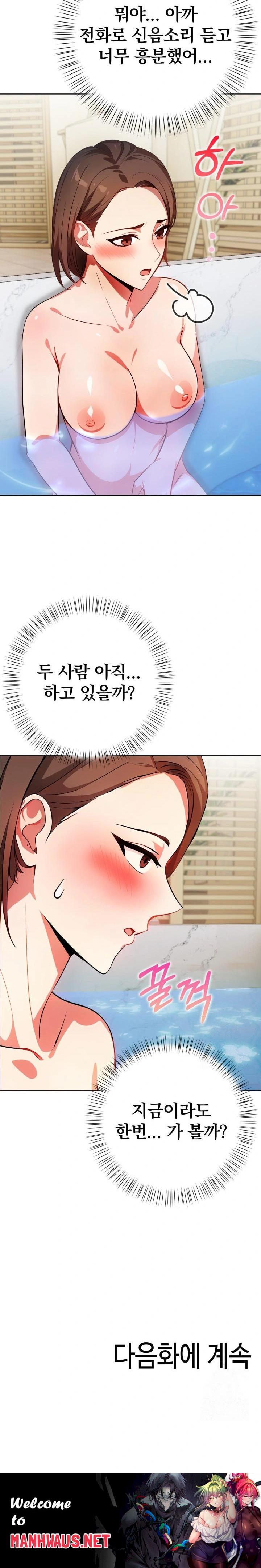 Bagel Girl Strategy Raw - Chapter 8 Page 30