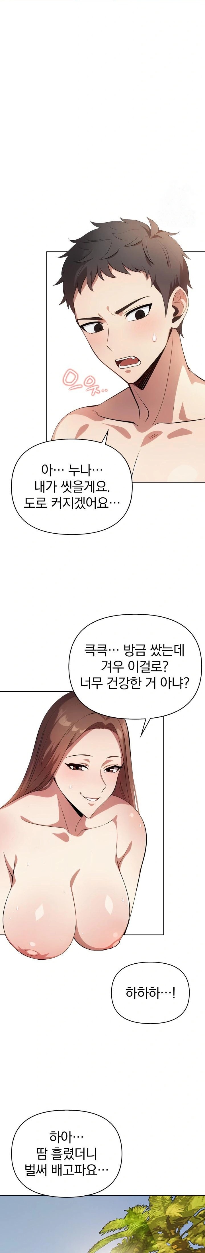 Bagel Girl Strategy Raw - Chapter 9 Page 13