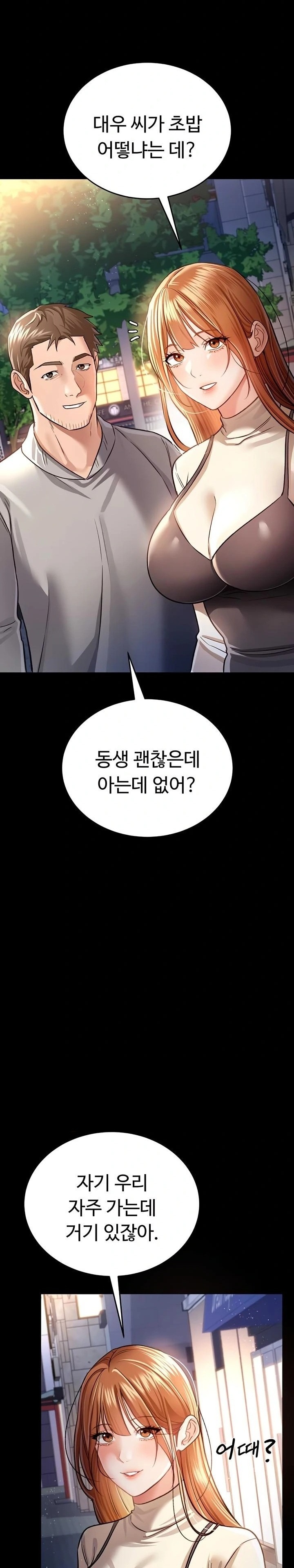 A Dangerous Deal and The Girl Next Door Raw - Chapter 14 Page 10