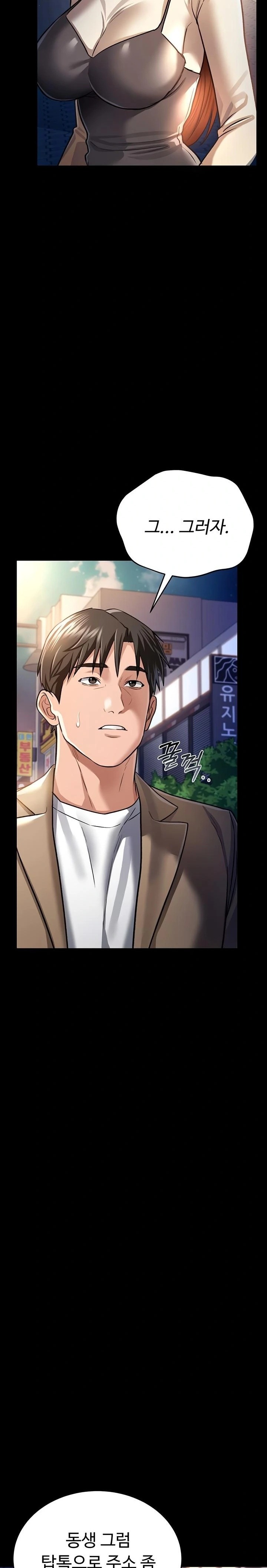 A Dangerous Deal and The Girl Next Door Raw - Chapter 14 Page 11