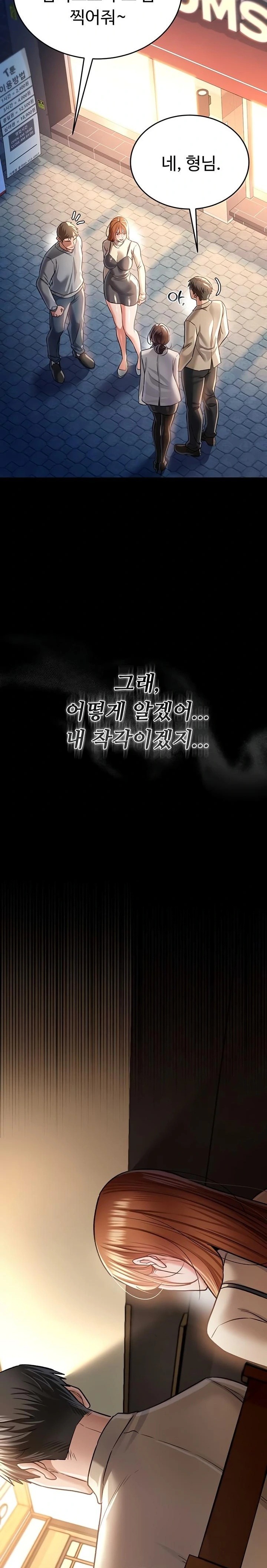 A Dangerous Deal and The Girl Next Door Raw - Chapter 14 Page 12