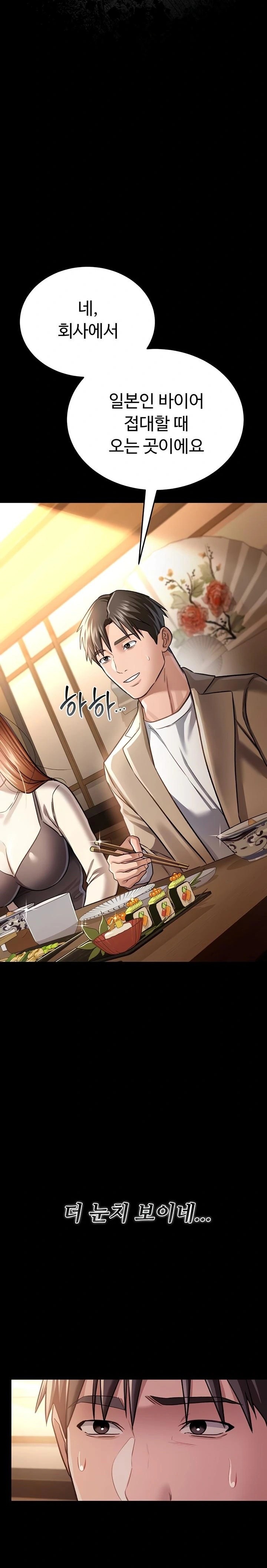 A Dangerous Deal and The Girl Next Door Raw - Chapter 14 Page 14