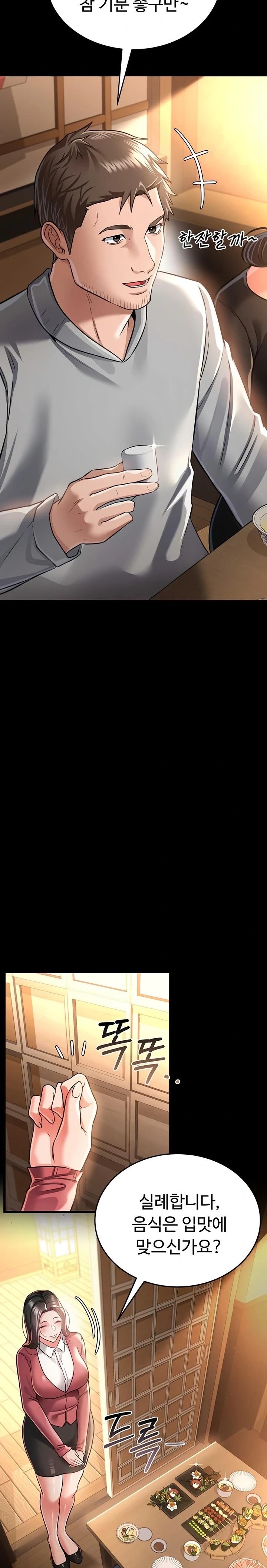 A Dangerous Deal and The Girl Next Door Raw - Chapter 14 Page 17