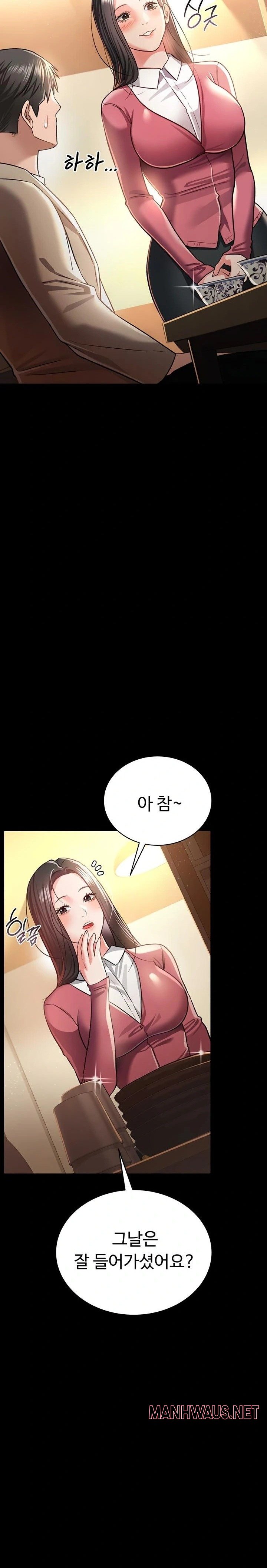 A Dangerous Deal and The Girl Next Door Raw - Chapter 14 Page 19