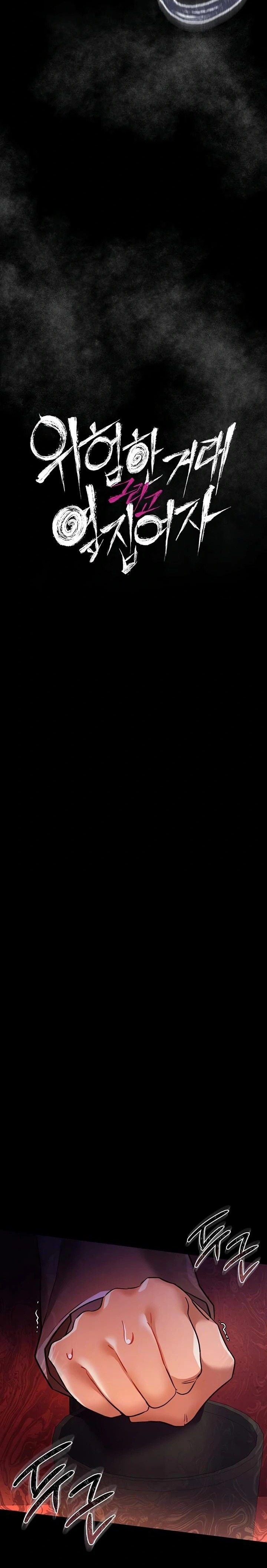 A Dangerous Deal and The Girl Next Door Raw - Chapter 14 Page 2