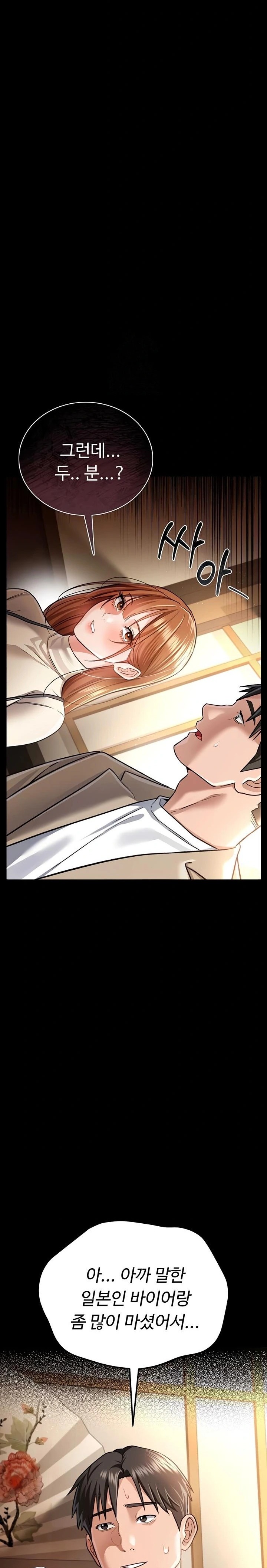 A Dangerous Deal and The Girl Next Door Raw - Chapter 14 Page 22