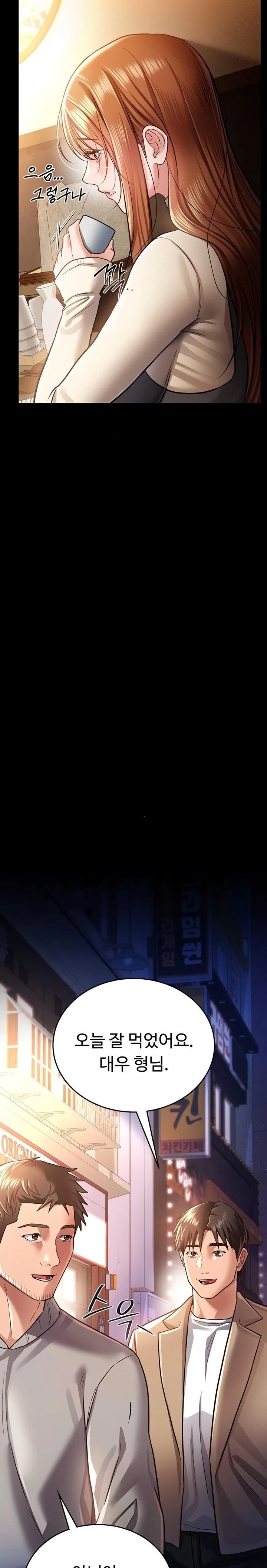 A Dangerous Deal and The Girl Next Door Raw - Chapter 14 Page 24