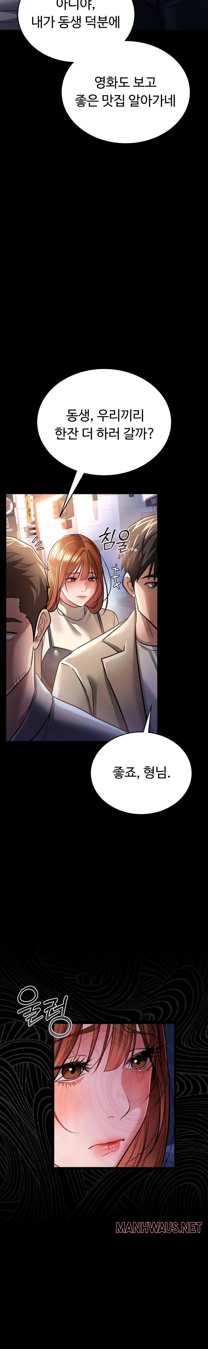 A Dangerous Deal and The Girl Next Door Raw - Chapter 14 Page 25