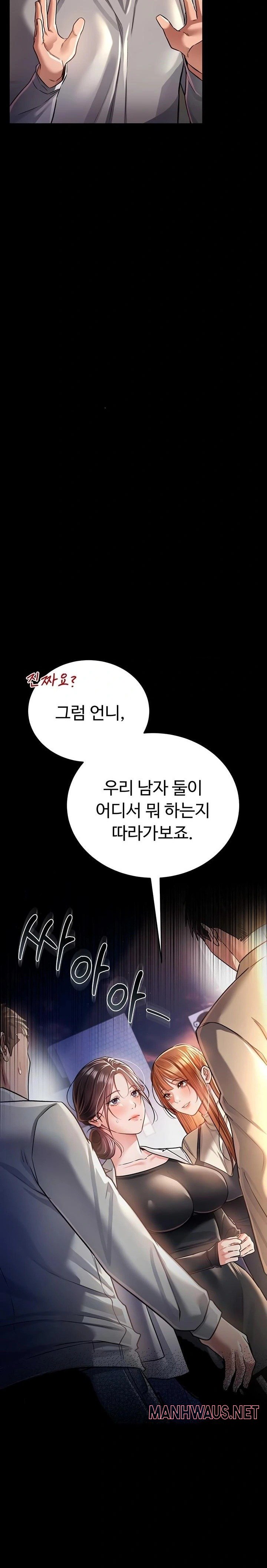 A Dangerous Deal and The Girl Next Door Raw - Chapter 14 Page 27