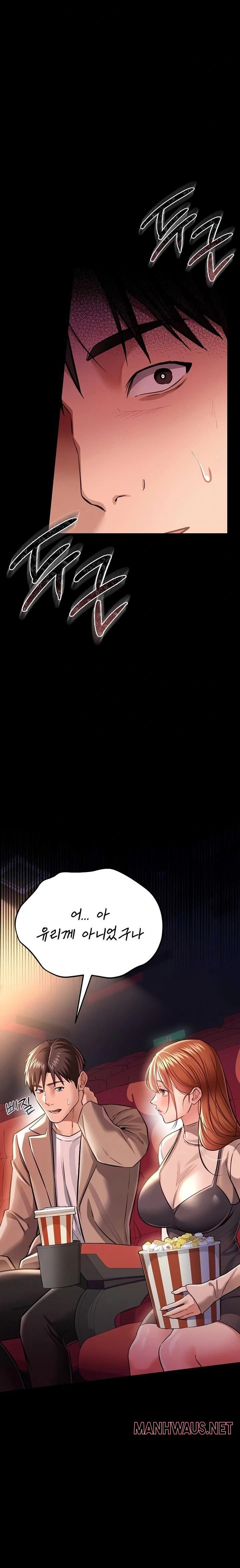 A Dangerous Deal and The Girl Next Door Raw - Chapter 14 Page 3