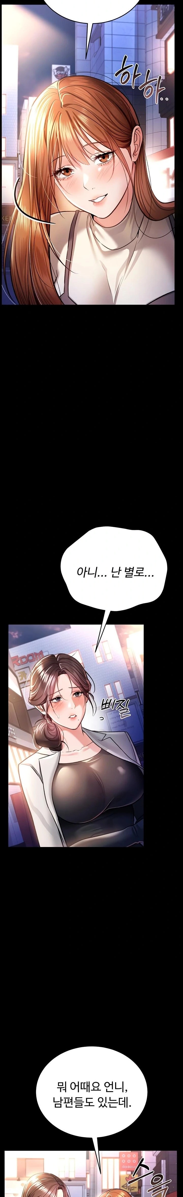 A Dangerous Deal and The Girl Next Door Raw - Chapter 14 Page 31