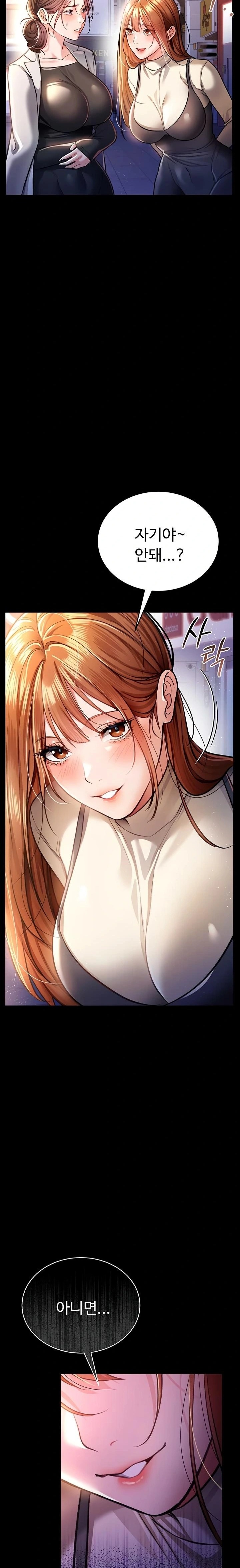 A Dangerous Deal and The Girl Next Door Raw - Chapter 14 Page 32