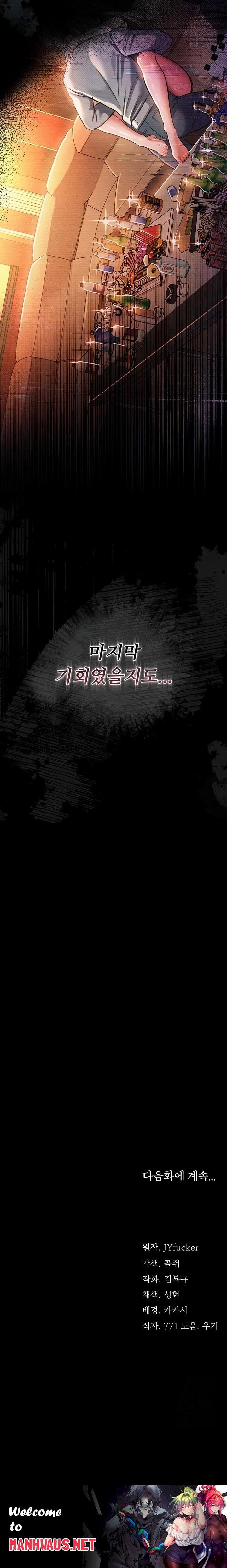 A Dangerous Deal and The Girl Next Door Raw - Chapter 14 Page 35