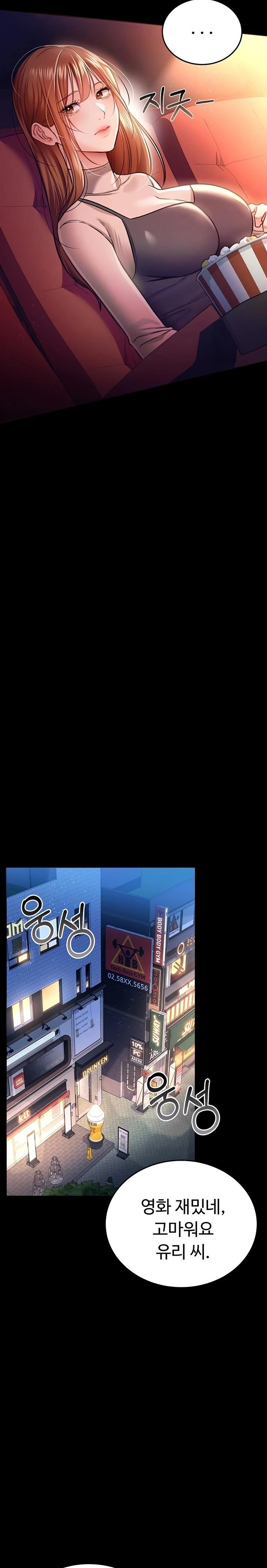 A Dangerous Deal and The Girl Next Door Raw - Chapter 14 Page 6