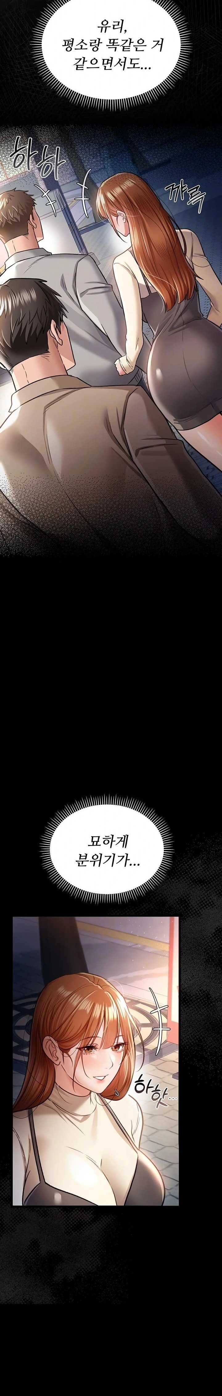 A Dangerous Deal and The Girl Next Door Raw - Chapter 14 Page 8