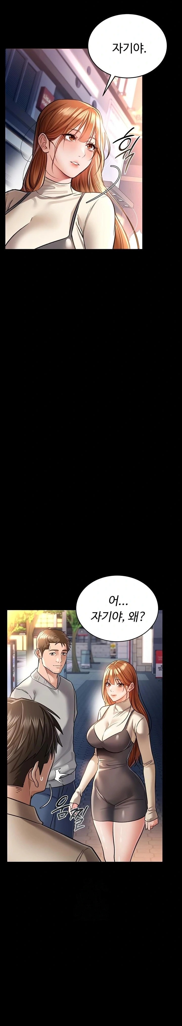 A Dangerous Deal and The Girl Next Door Raw - Chapter 14 Page 9