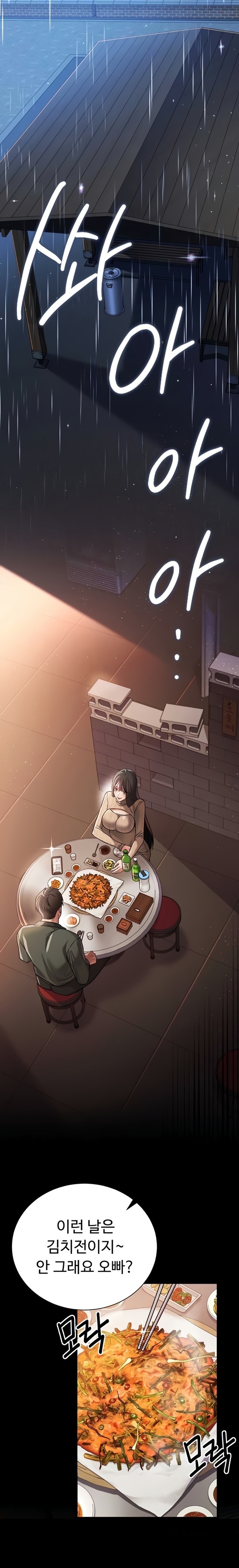 A Dangerous Deal and The Girl Next Door Raw - Chapter 29 Page 10