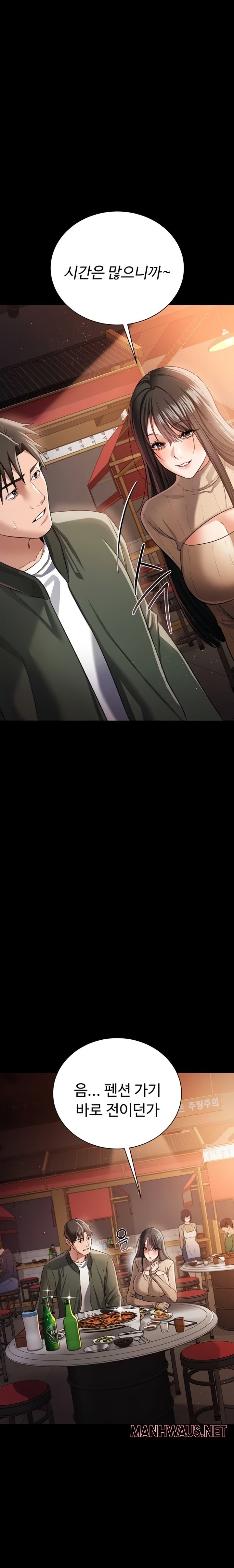 A Dangerous Deal and The Girl Next Door Raw - Chapter 29 Page 15