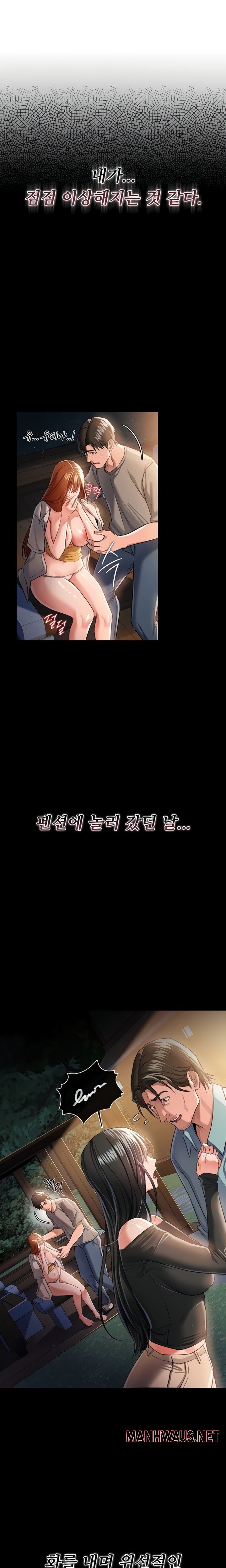 A Dangerous Deal and The Girl Next Door Raw - Chapter 29 Page 2