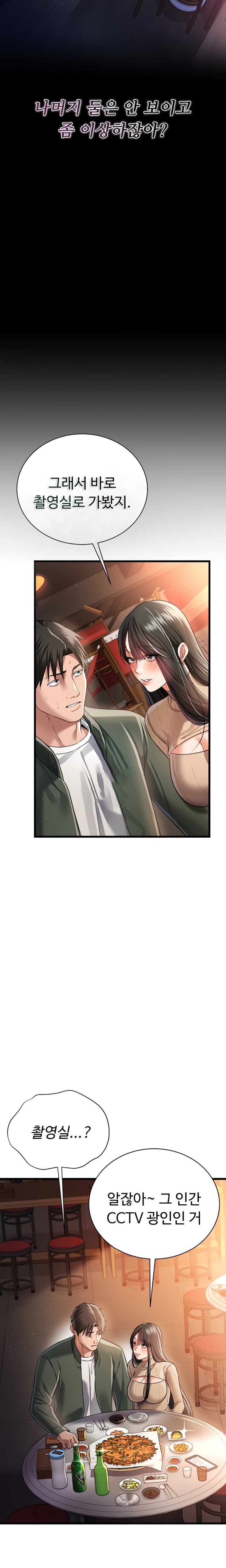 A Dangerous Deal and The Girl Next Door Raw - Chapter 29 Page 20