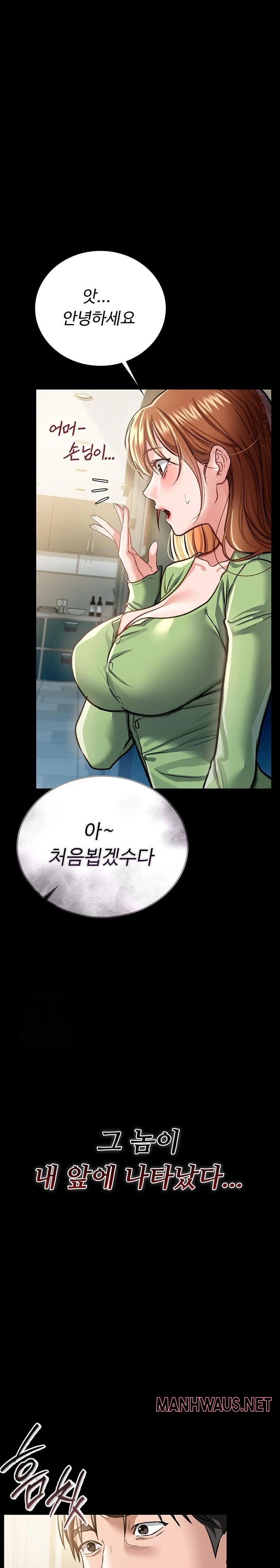 A Dangerous Deal and The Girl Next Door Raw - Chapter 7 Page 1