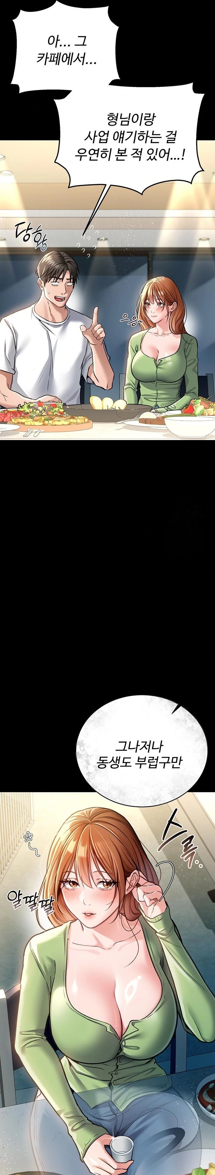 A Dangerous Deal and The Girl Next Door Raw - Chapter 7 Page 12