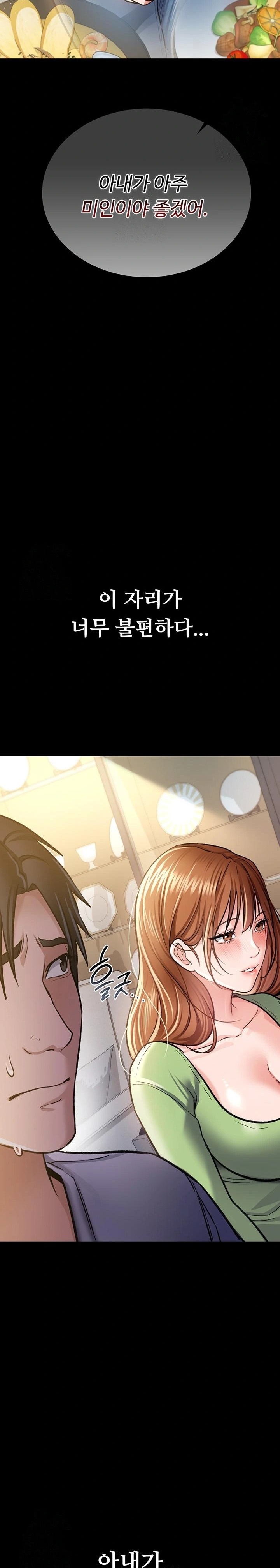 A Dangerous Deal and The Girl Next Door Raw - Chapter 7 Page 13