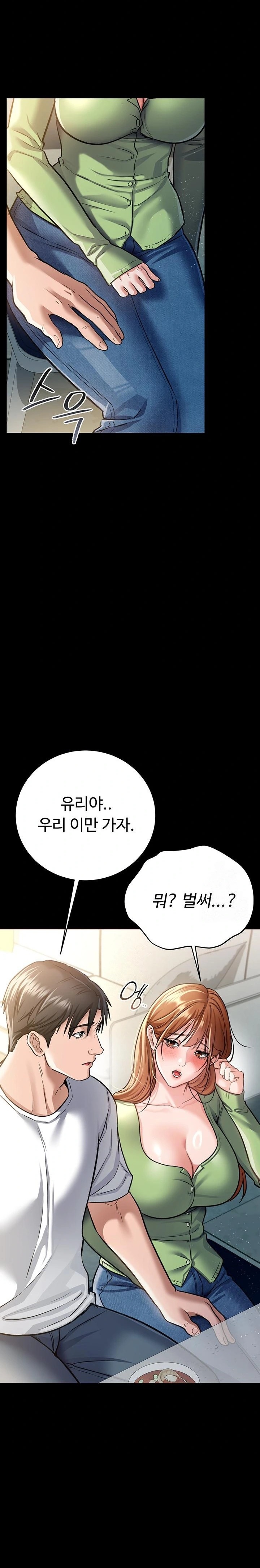 A Dangerous Deal and The Girl Next Door Raw - Chapter 7 Page 16