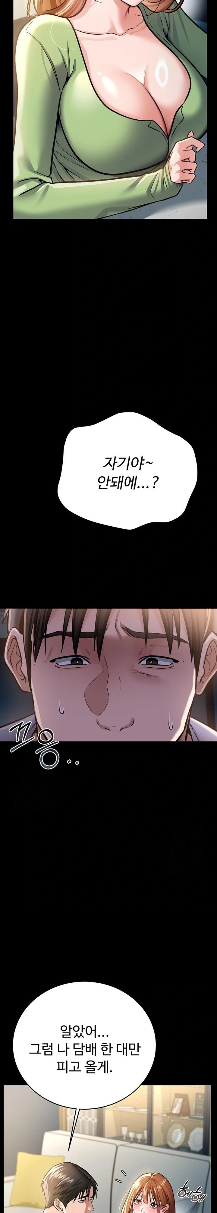 A Dangerous Deal and The Girl Next Door Raw - Chapter 7 Page 18