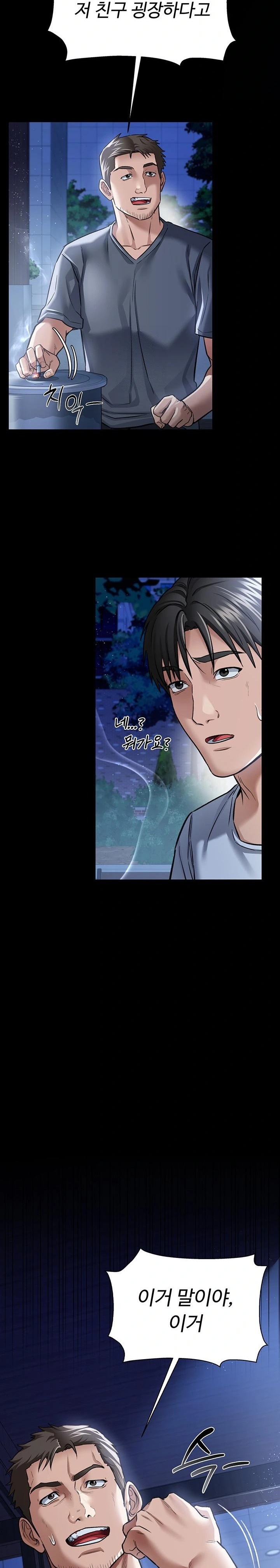 A Dangerous Deal and The Girl Next Door Raw - Chapter 7 Page 24