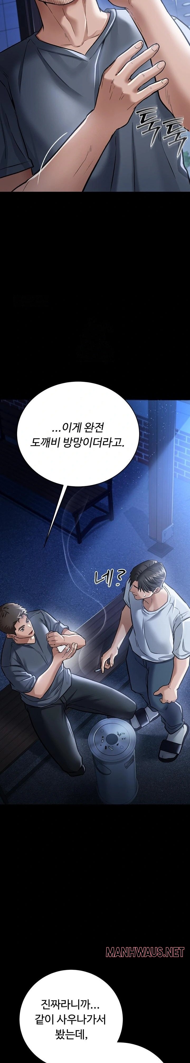 A Dangerous Deal and The Girl Next Door Raw - Chapter 7 Page 25