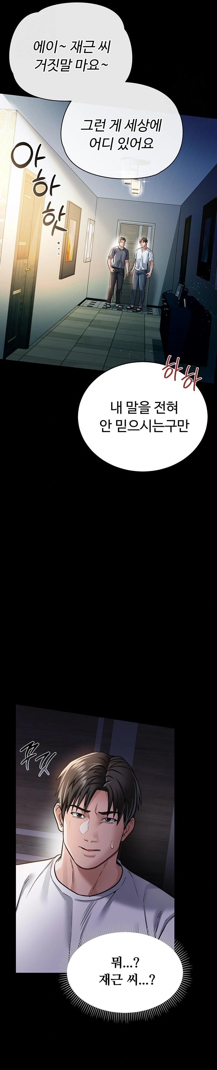 A Dangerous Deal and The Girl Next Door Raw - Chapter 7 Page 30